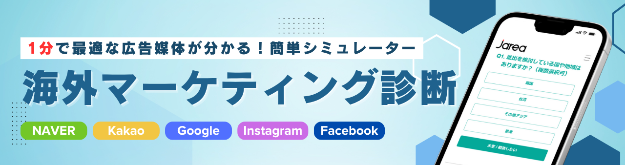 韓国人旅行者はなぜOTAで宿を探すのか？選ばれる宿泊施設の共通点2